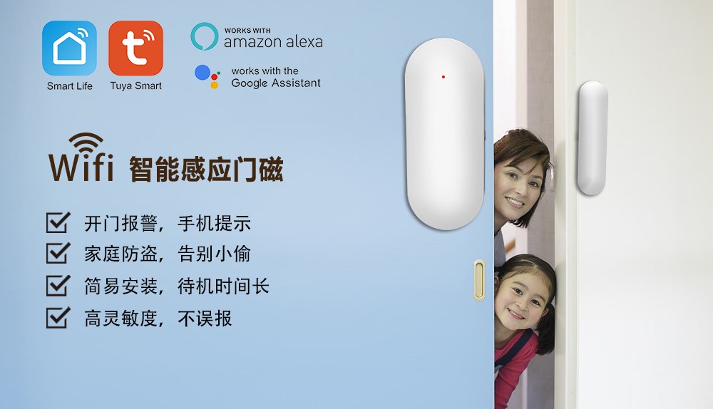 商用防盜報警器