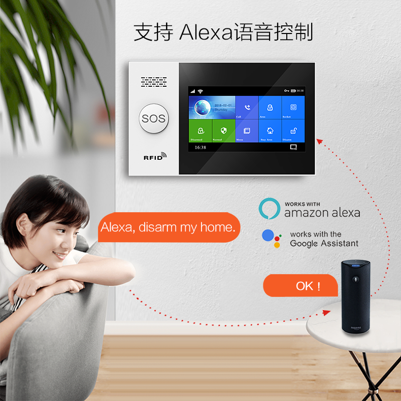 家用防盜報(bào)警器哪個(gè)好
