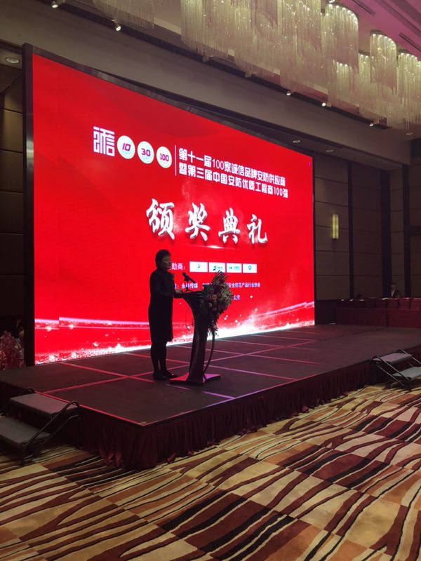 熱烈祝賀領(lǐng)航集團(tuán)榮獲2018-2019年度中國安防十大防盜報警品牌