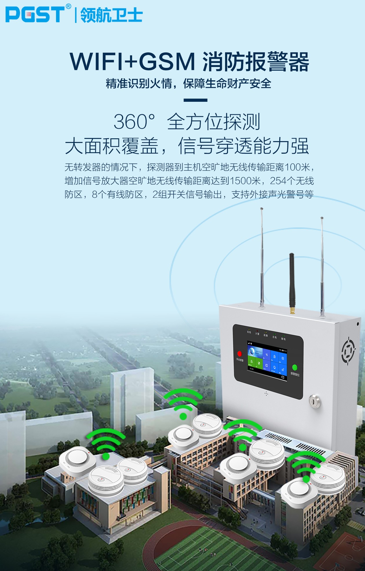  ?防盜報警系統(tǒng)的原理
