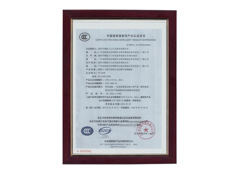 領(lǐng)航集團一氧化碳產(chǎn)品正式通過中國國家強制性產(chǎn)品認證認可