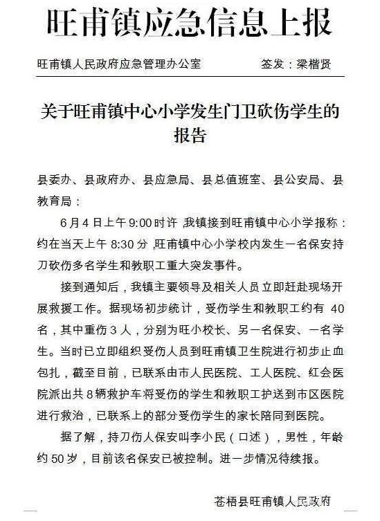 校園砍人事件再度發(fā)生！安裝 “ 校園一鍵報警器 ” 增強校園安全，做到人防、技防