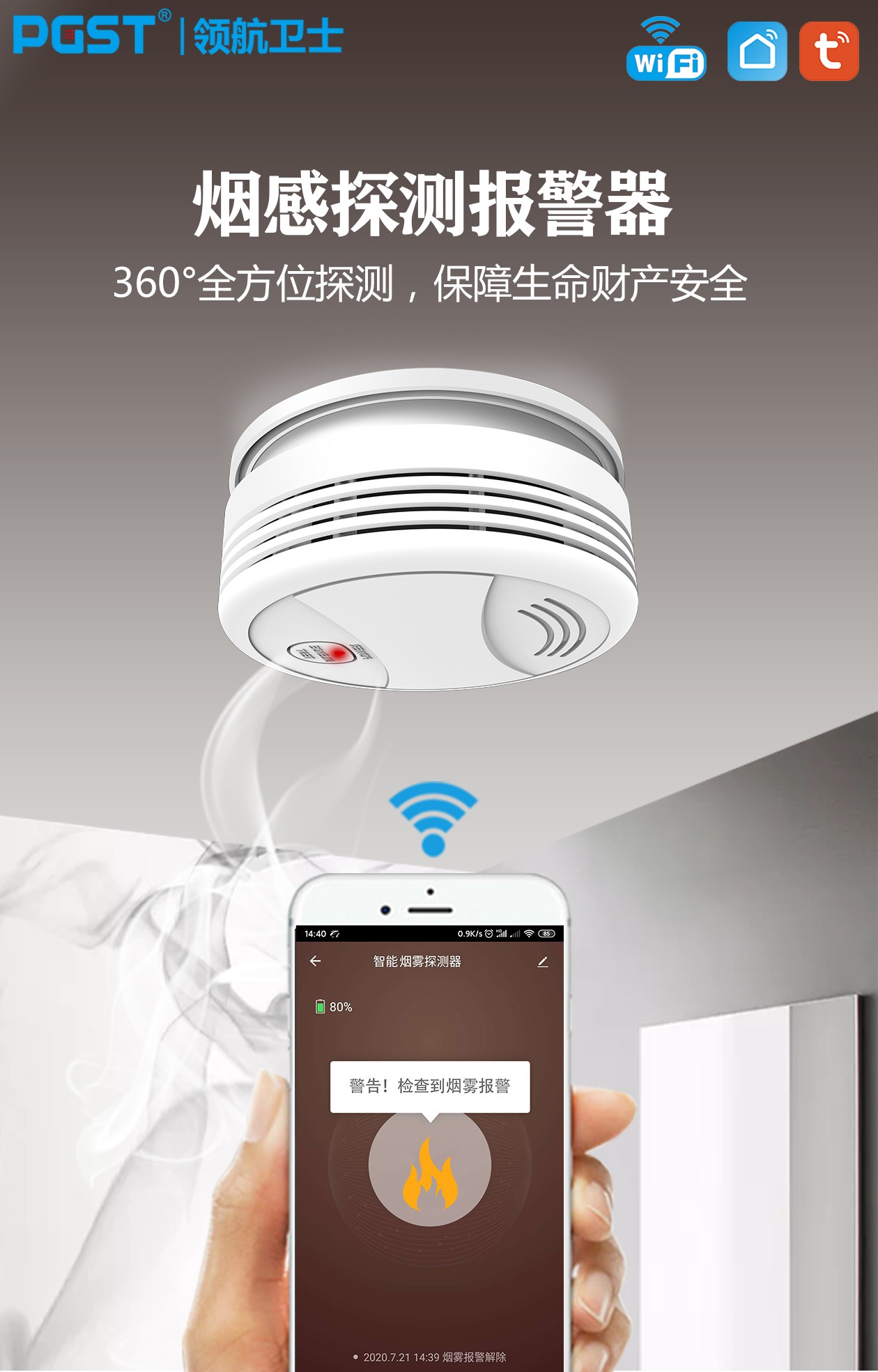 哪種煙霧報警器比較好用？在廚房使用可以防止誤報?