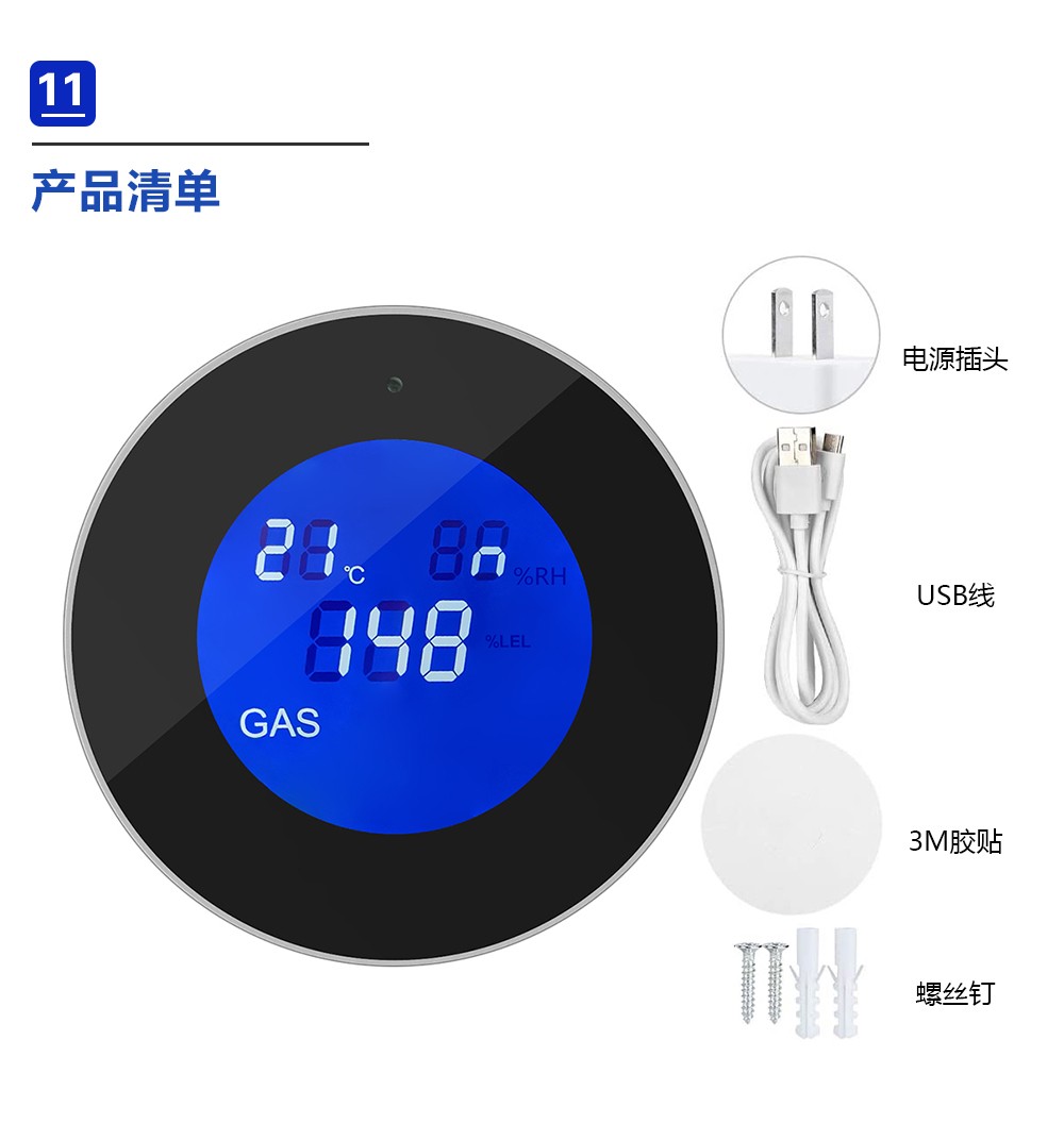 煙霧報警器和燃氣報警器的區(qū)別在哪里?