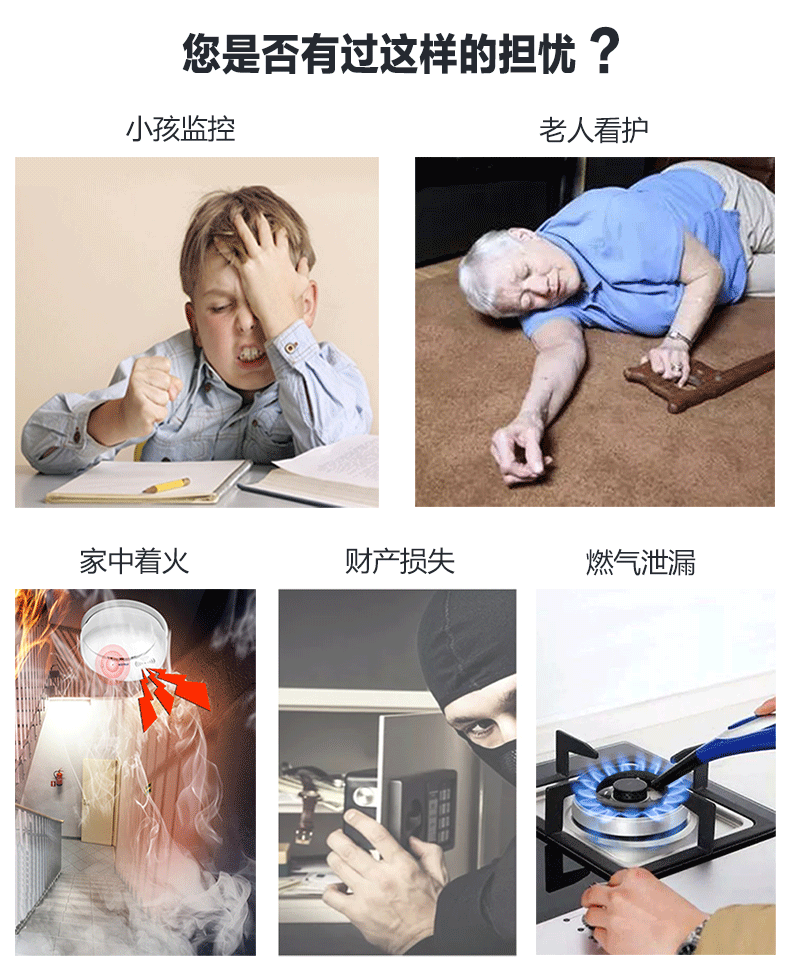 使用安防系統(tǒng)是如何應用在普通家庭中的