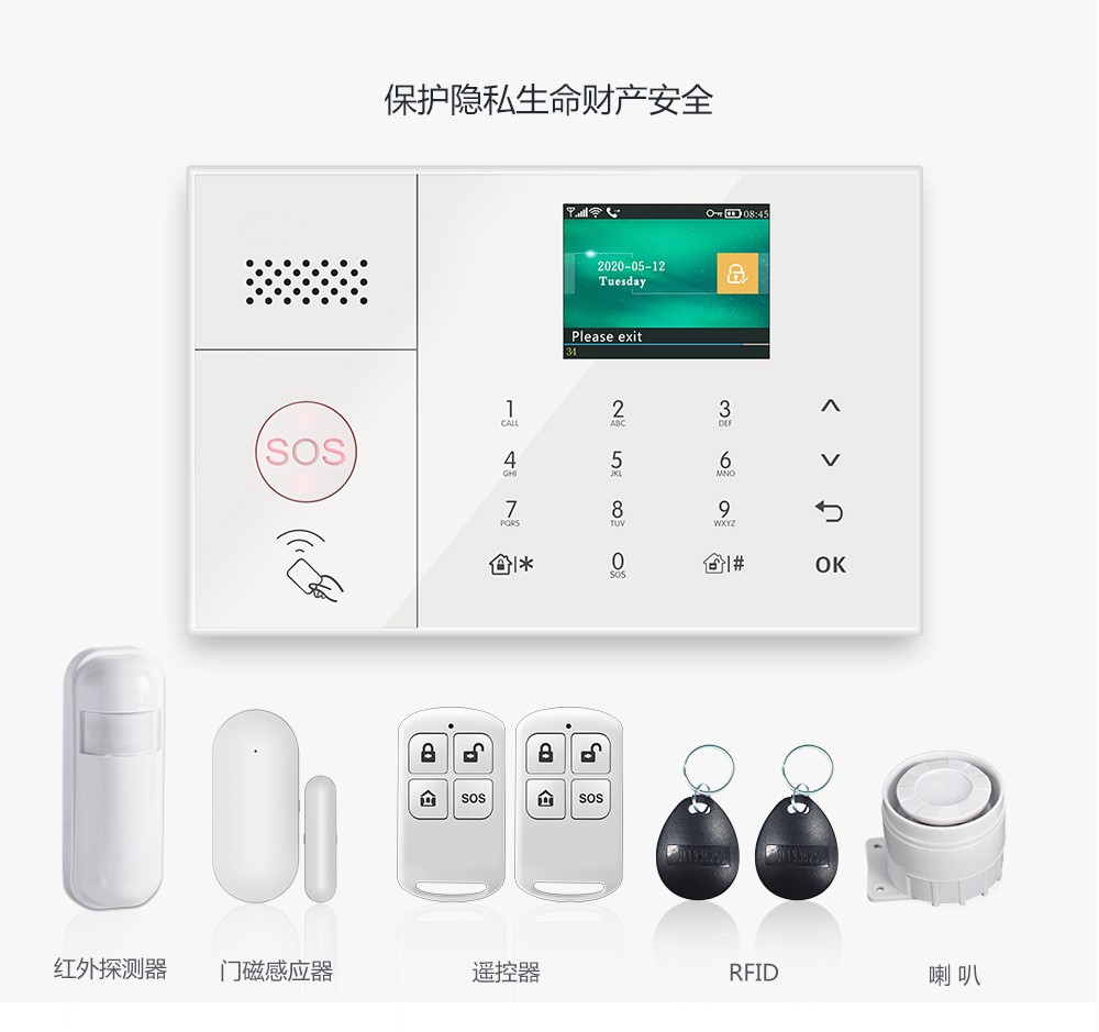 安裝家用防盜報(bào)警器都有哪些技巧?