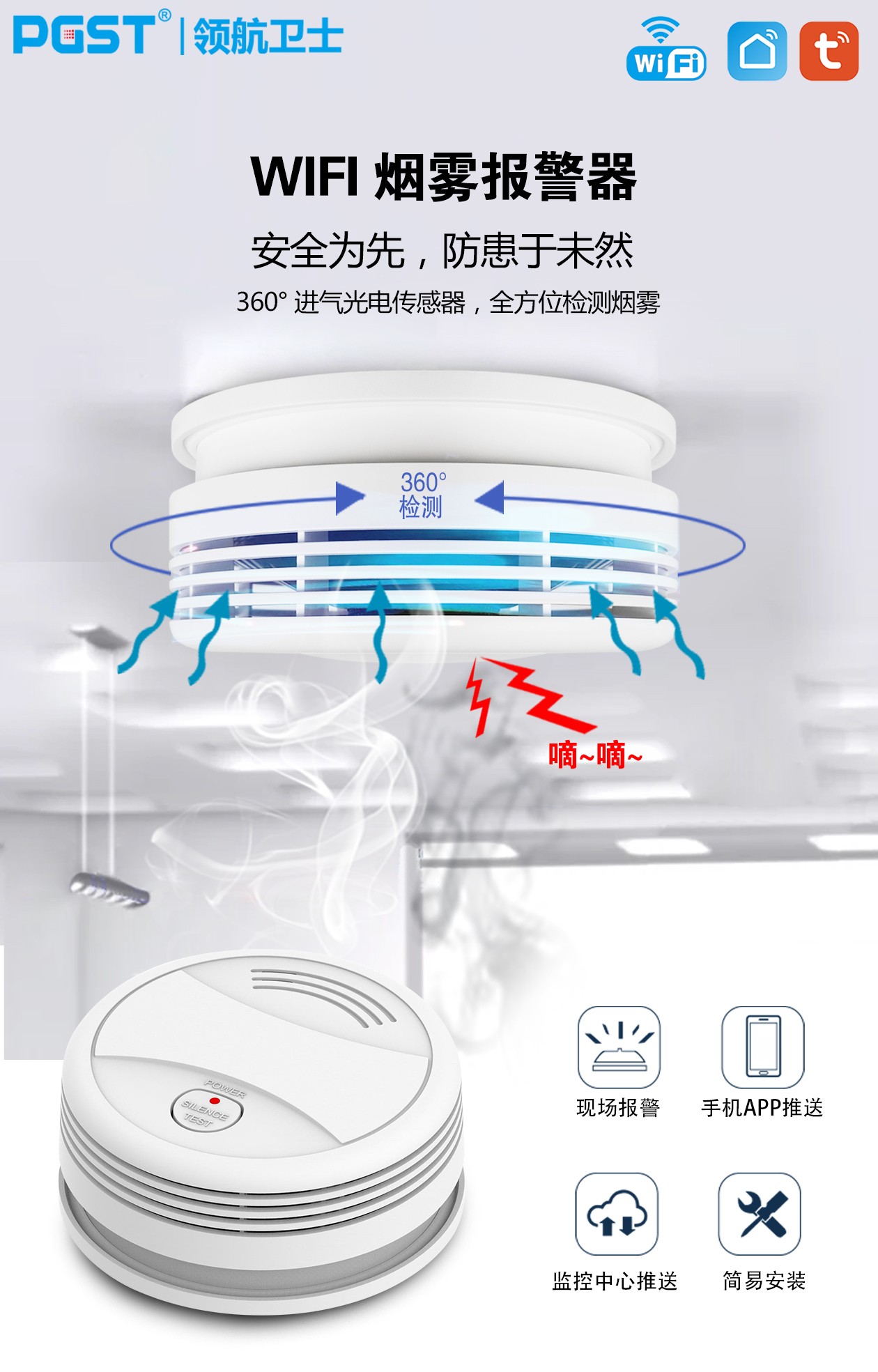 煙霧報警器抽煙會報警嗎？煙霧報警器靈敏度有多高？