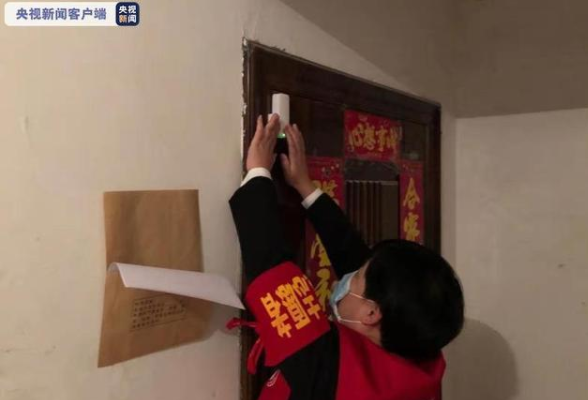 遼寧沈陽對居家隔離觀察人員采取門磁報警、視頻監(jiān)控等技術(shù)手段進(jìn)行管控