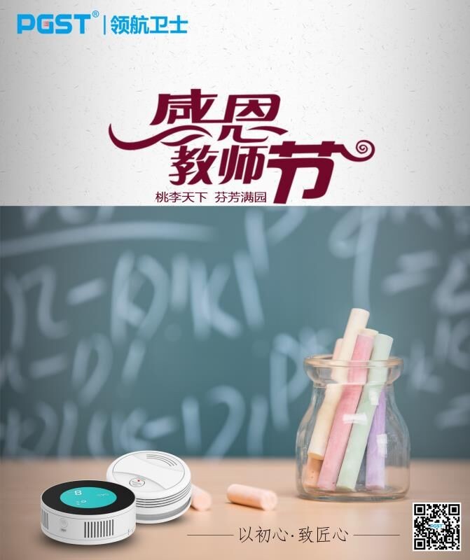 路慢慢之遠(yuǎn)兮 吾將上下之求索，報警器企業(yè)還需繼續(xù)努力前行