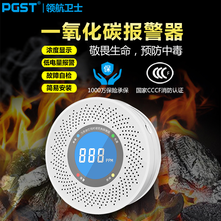 小小的一氧化碳報(bào)警器，在危險(xiǎn)關(guān)頭能救命！